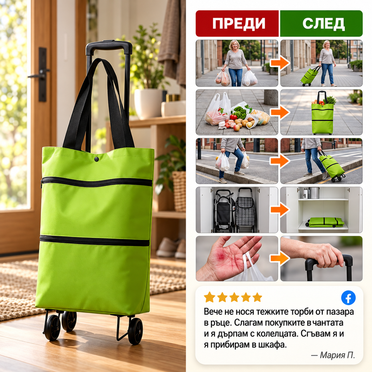 easytrolley-1-main