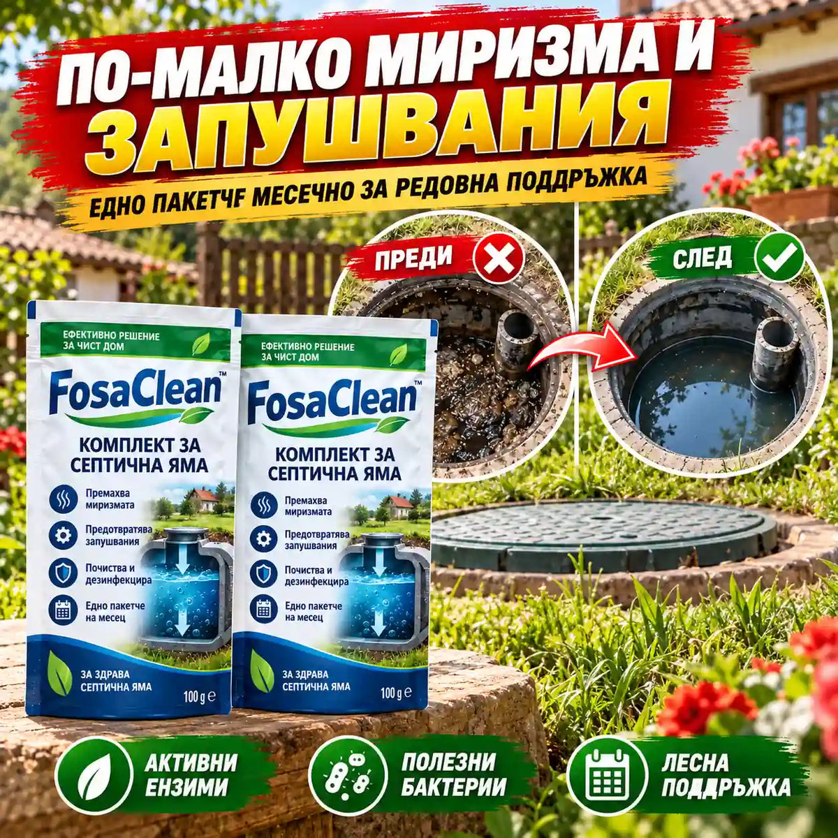 fosaclean-oct10-final-presentation