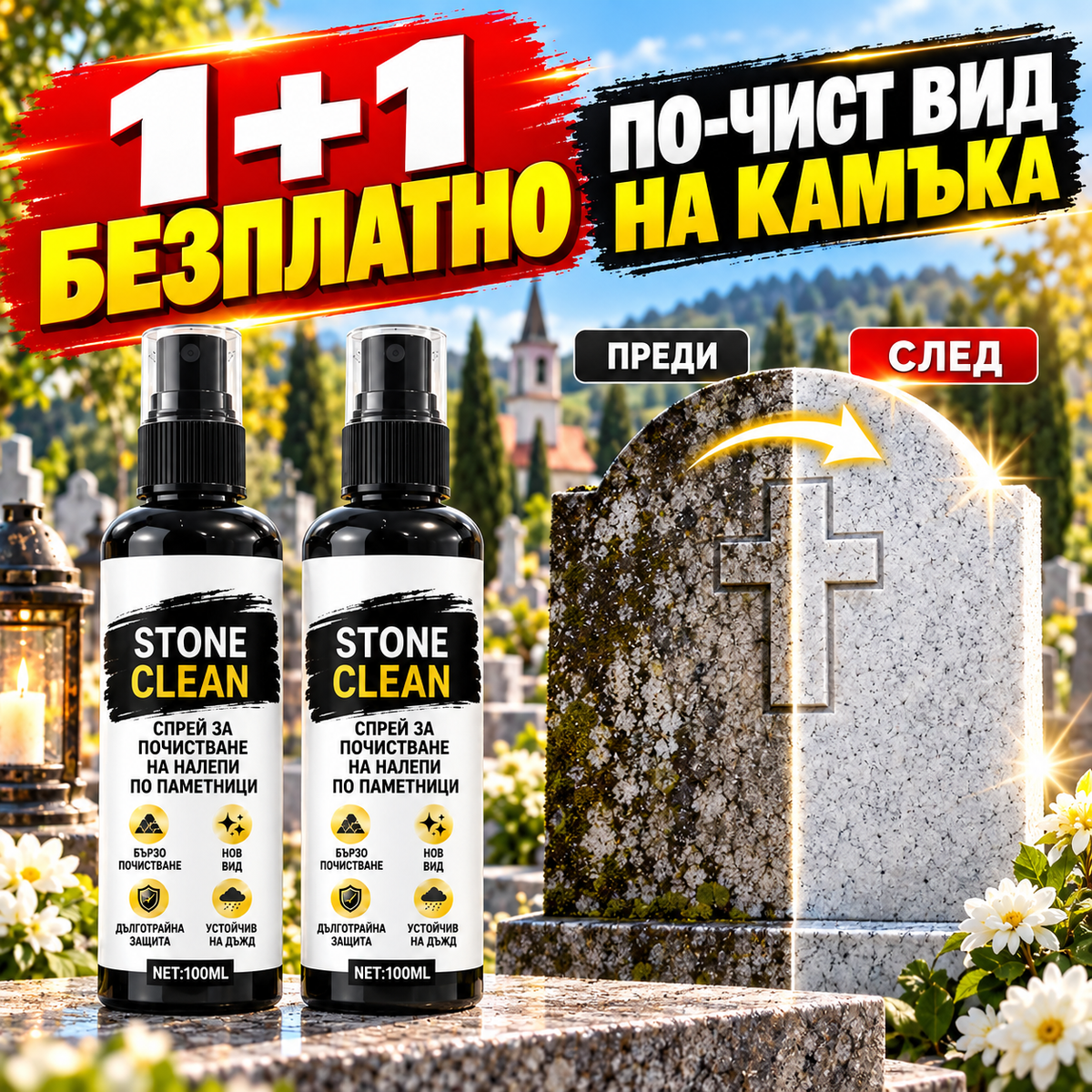 stoneclean-1-main