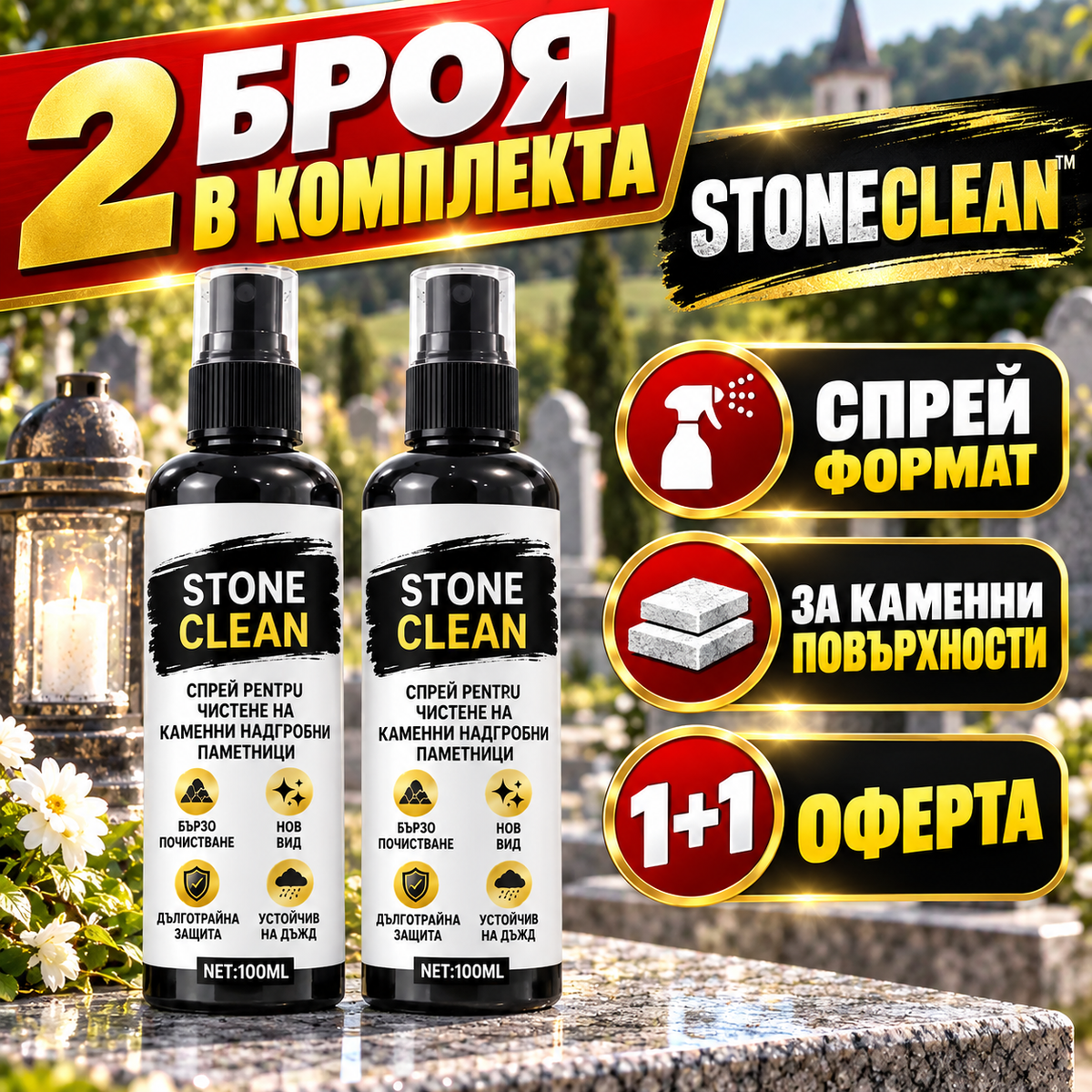 stoneclean-2-pachet